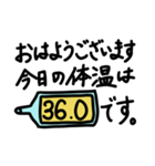 毎日の体温の報告（個別スタンプ：11）