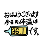 毎日の体温の報告（個別スタンプ：12）