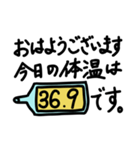 毎日の体温の報告（個別スタンプ：20）