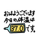 毎日の体温の報告（個別スタンプ：21）