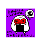 おむすびのお守り言葉（個別スタンプ：3）