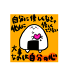 おむすびのお守り言葉（個別スタンプ：4）