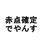 学生用でやんす【省スペース】（個別スタンプ：25）