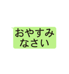 LINE風文字スタンプ（個別スタンプ：4）