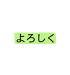 LINE風文字スタンプ（個別スタンプ：6）