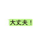 LINE風文字スタンプ（個別スタンプ：8）
