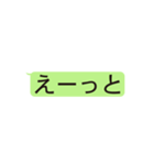 LINE風文字スタンプ（個別スタンプ：11）