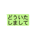 LINE風文字スタンプ（個別スタンプ：12）