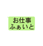 LINE風文字スタンプ（個別スタンプ：14）