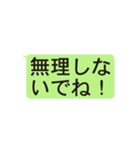 LINE風文字スタンプ（個別スタンプ：16）