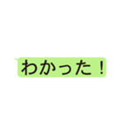 LINE風文字スタンプ（個別スタンプ：20）