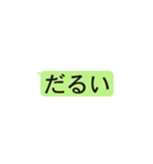 LINE風文字スタンプ（個別スタンプ：21）