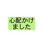 LINE風文字スタンプ（個別スタンプ：23）