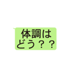 LINE風文字スタンプ（個別スタンプ：24）