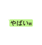 LINE風文字スタンプ（個別スタンプ：25）