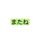 LINE風文字スタンプ（個別スタンプ：30）