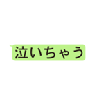 LINE風文字スタンプ（個別スタンプ：33）