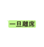 LINE風文字スタンプ（個別スタンプ：34）