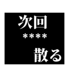 名前が入る次回予告！カスタムスタンプ！（個別スタンプ：4）