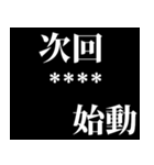 名前が入る次回予告！カスタムスタンプ！（個別スタンプ：5）