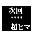 名前が入る次回予告！カスタムスタンプ！（個別スタンプ：9）