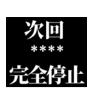 名前が入る次回予告！カスタムスタンプ！（個別スタンプ：10）