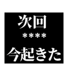 名前が入る次回予告！カスタムスタンプ！（個別スタンプ：12）