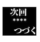 名前が入る次回予告！カスタムスタンプ！（個別スタンプ：14）