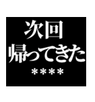 名前が入る次回予告！カスタムスタンプ！（個別スタンプ：15）