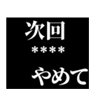 名前が入る次回予告！カスタムスタンプ！（個別スタンプ：17）