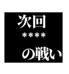 名前が入る次回予告！カスタムスタンプ！（個別スタンプ：19）