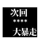 名前が入る次回予告！カスタムスタンプ！（個別スタンプ：21）