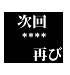 名前が入る次回予告！カスタムスタンプ！（個別スタンプ：23）