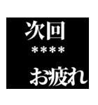 名前が入る次回予告！カスタムスタンプ！（個別スタンプ：35）