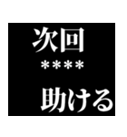 名前が入る次回予告！カスタムスタンプ！（個別スタンプ：37）