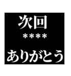 名前が入る次回予告！カスタムスタンプ！（個別スタンプ：38）