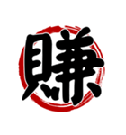 一字入魂.覇気な反応:万能の漢字（個別スタンプ：29）