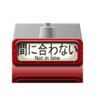 列車の方向幕 (臙脂) アニメーション 5（個別スタンプ：1）