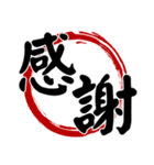 書道ラウンドウィンド(漢字)（個別スタンプ：5）