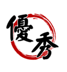 書道ラウンドウィンド(漢字)（個別スタンプ：6）