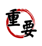 書道ラウンドウィンド(漢字)（個別スタンプ：10）