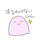 ピンクおばけのかわいいくらし01（個別スタンプ：3）