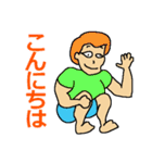 体をつかった日常の挨拶（個別スタンプ：1）