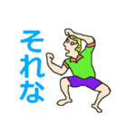 体をつかった日常の挨拶（個別スタンプ：10）
