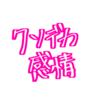 ヲタクっぽい返事スタンプ。（個別スタンプ：5）