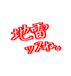 ヲタクっぽい返事スタンプ。（個別スタンプ：9）