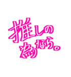 ヲタクっぽい返事スタンプ。（個別スタンプ：11）