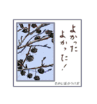 ミチコスタンプ NO8 冬の 木の実（個別スタンプ：8）