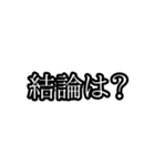 誰でも焦っちゃう煽り（個別スタンプ：5）