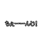 誰でも焦っちゃう煽り（個別スタンプ：17）